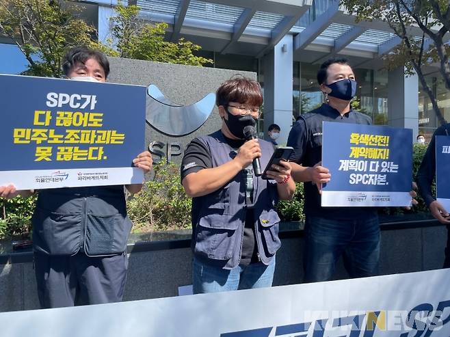 이날 화섬연맹 임종린 파리바게뜨 지회장은 사측이 노조탄압을 하고 있다는 내부 증언 제보를 받았다고 밝혔다. / 신민경 기자