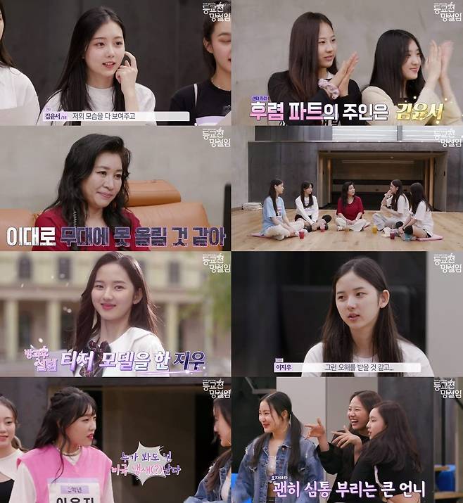 ’등교전 망설임‘ 3학년 치열한 경쟁이 시작됐다. 사진=네이버 NOW. ‘등교전 망설임’ 캡처