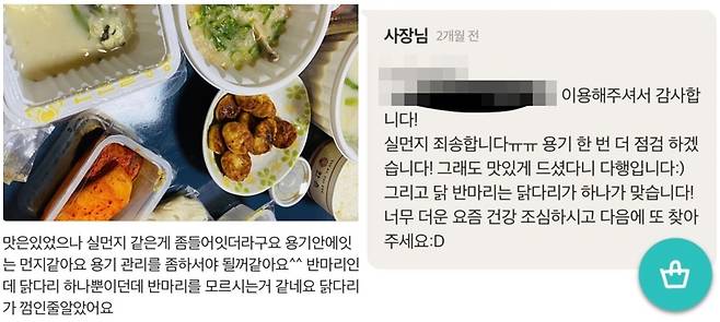 각종 온라인 커뮤니티에 한 배달 음식 리뷰 캡처가 올라왔다. 손님이 제대로 확인하지 않고 항의하자 누리꾼들은 사장을 동정했다. /사진=커뮤니티 캡처