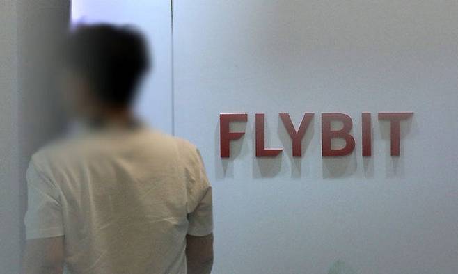 16일 서울 강남구 플라이빗 본사 로고. 뉴시스