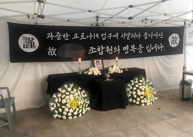 숨진 부평구보건소 공무원의 분향소 [전국공무원노동조합 인천지역본부 부평구지부 제공. 재판매 및 DB 금지]