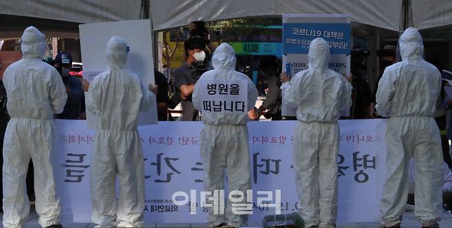 [이데일리 이영훈 기자] 민주노총 의료연대본부의 코로나19 간호인력 기준 발표 촉구 기자회견이 15일 서울 중구 서울시 앞에서 열린 가운데 한 의료진이 사직서를 뿌리는 퍼포먼스를 선보이고 있다.