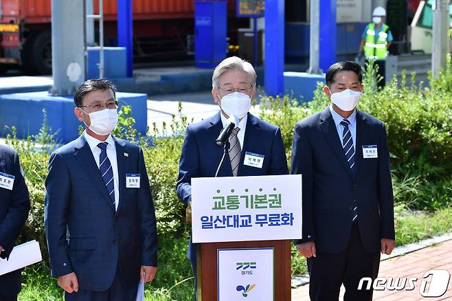 이재명 경기도지사, 정하영 김포시장, 이재준 고양시장, 최종환 파주시장이 3일 김포시 걸포동 소재 일산대교 톨게이트 현장에서 '일산대교 무료화 선언 합동 현장 브리핑'을 하고 있다. (김포시 제굥)2021.9.3/뉴스1 © News1 정진욱 기자