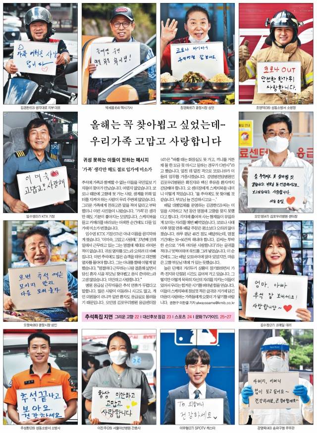 국민일보 9월 18일 21면