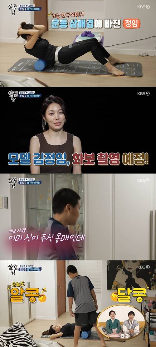 ‘살림남2’ 홍성흔 아들이 엄마 김정임에게 애교 가득한 말을 건넸다. 사진=방송 캡처