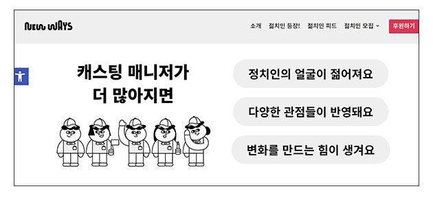 뉴웨이즈 홈페이지 화면