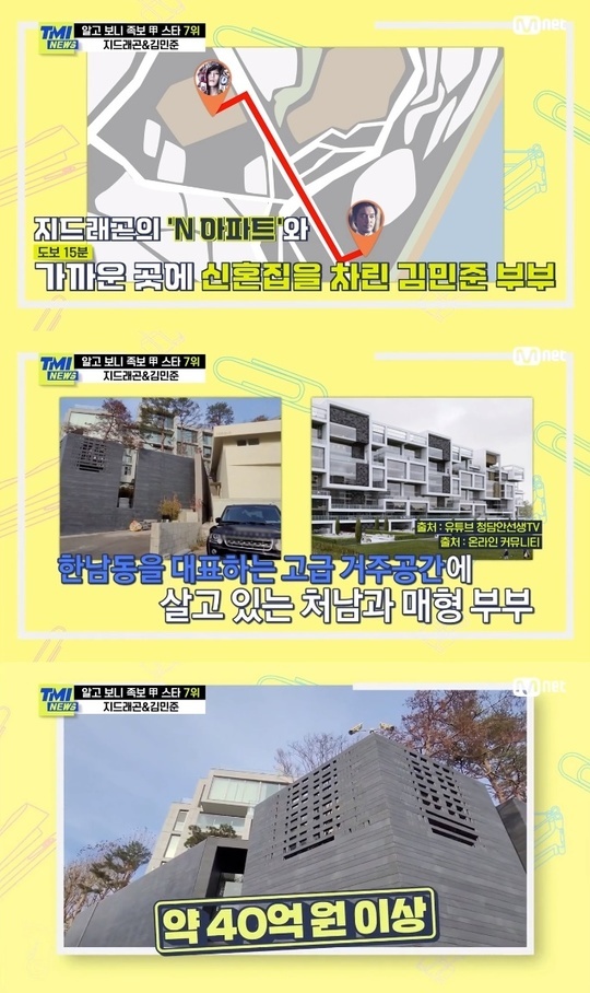사진=Mnet 'TMI NEWS' 캡처
