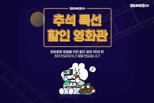 네이버 시리즈온.