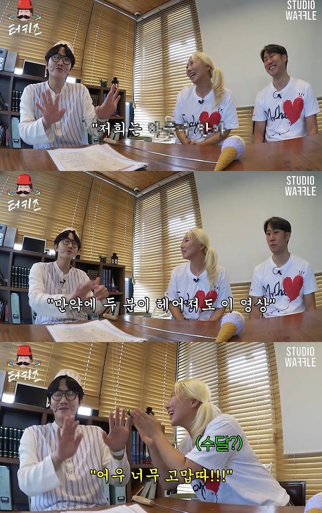 ▲ 이용진. 출처| '터키즈 온 더 블럭' 캡처