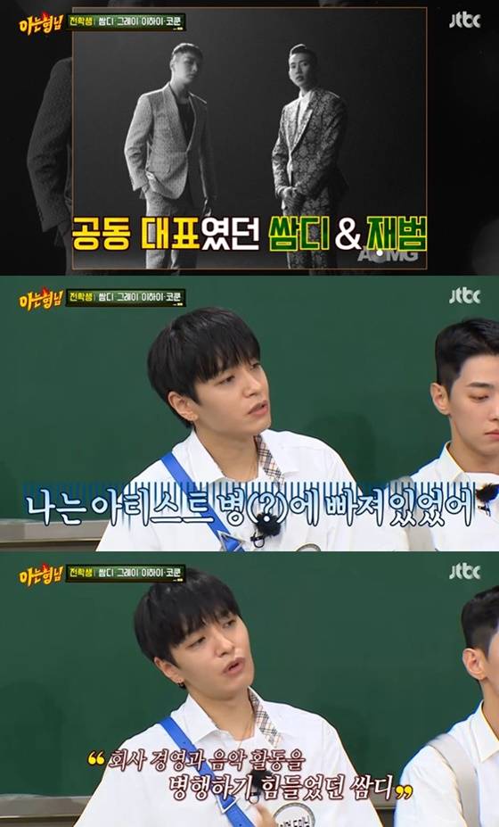 /사진=JTBC '아는 형님' 방송화면 캡처