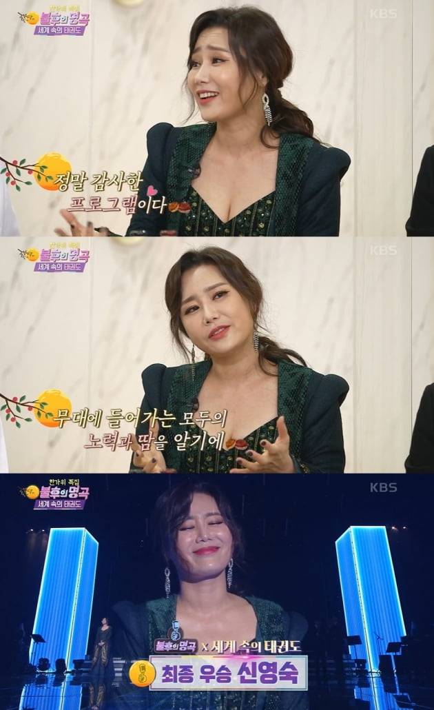 '불후의 명곡'./ 사진=KBS 방송화면