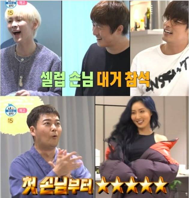 사진=MBC '나 혼자 산다' 예고편 캡처