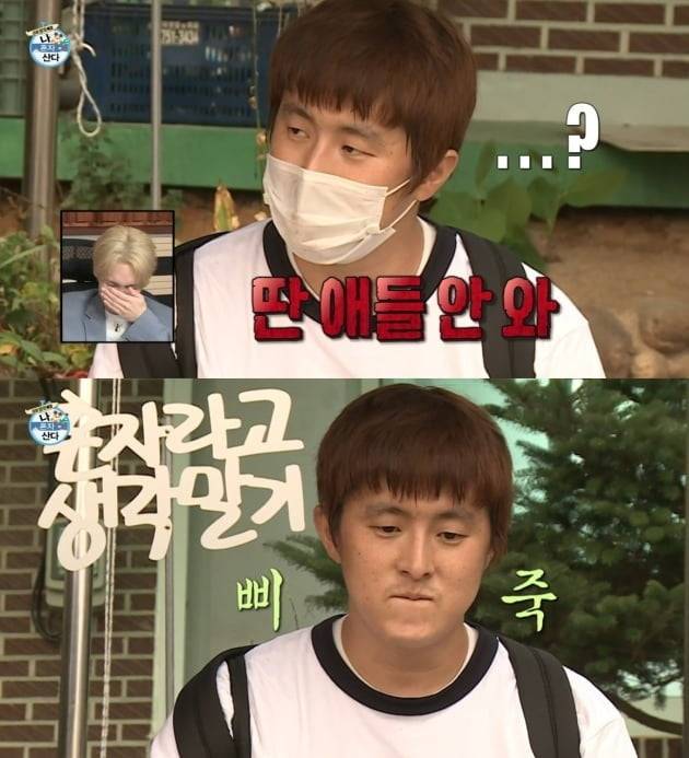 사진=MBC '나 혼자 산다' 방송화면 캡처