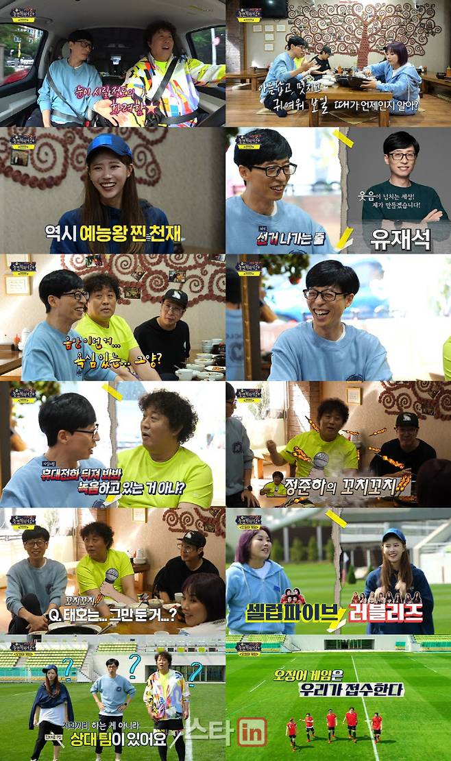 18일 방송된 ‘놀면 뭐하니’에서는 박 터지는 사자성어 퀴즈부터 복불복 물벼락으로 웃음을 안겼다(사진=tvN)