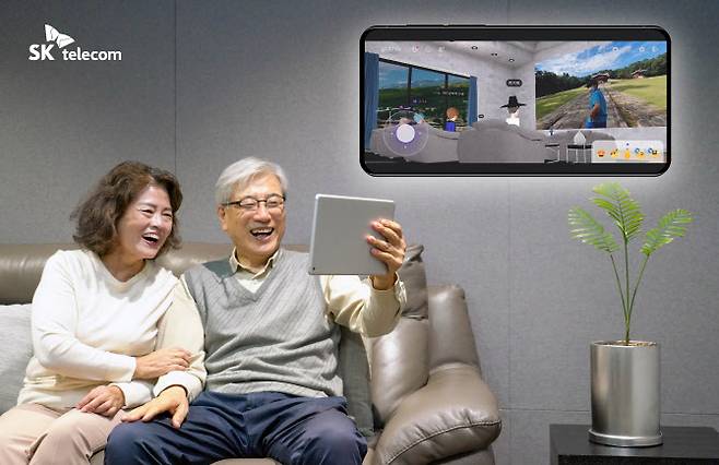 추석 연휴를 맞아 ‘이프랜드’의 메타버스에 모여 즐거운 시간을 보내고 있는 가족의 모습