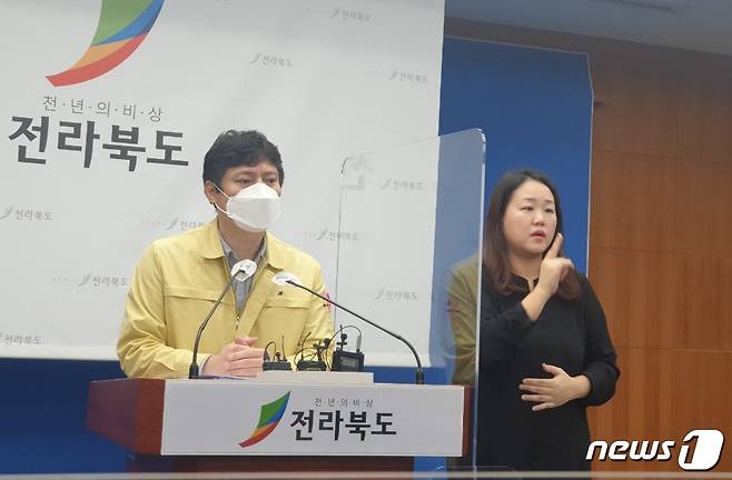 19일 강영석 전북도 복지여성보건국장이 코로나19 신규 확진자 발생 브리핑을 하고 있다.2021.9.19/뉴스1
