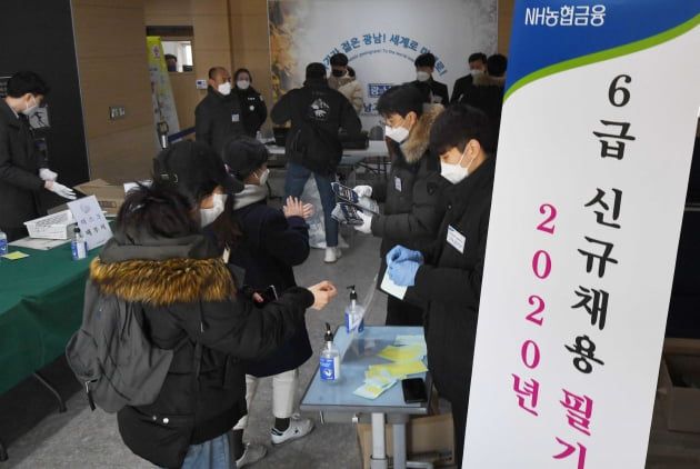 지난해 2월 실시된 NH농협은행 상반기 신입사원 공개채용 필기시험장의 모습. /연합뉴스