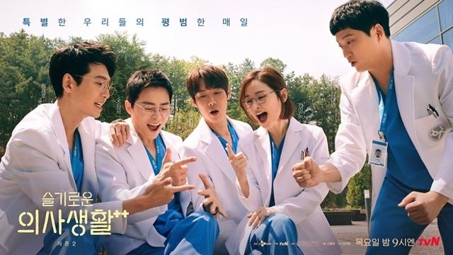 추석 연휴 간 '슬기로운 의사생활2'이 전파를 탄다. tvN 제공