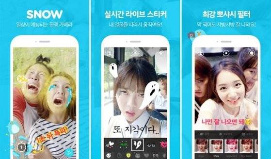 사진 필터와 라이브 기능 등을 제공하는 사진앱 스노우. [출처 네이버]