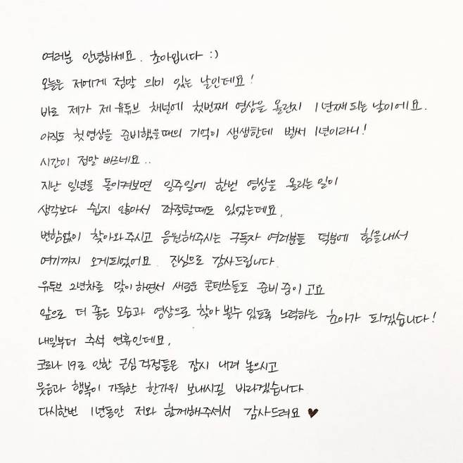 /출처=초아 인스타그램 캡처