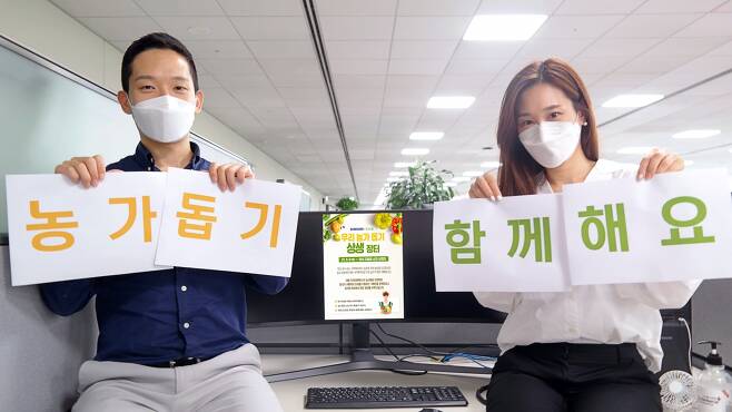 삼성전자 직원들이 '농가돕기 착한소비' 캠페인 참여를 독려하고 있다. / 사진=삼성전자