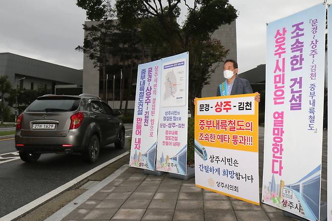 정재현 의장 1인 시위 (사진-상주시 제공) *재판매 및 DB 금지