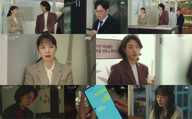 /사진=JTBC '인간실격' 방송화면