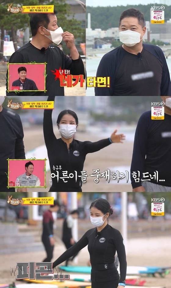 /사진=KBS 2TV '사장님 귀는 당나귀 귀' 방송화면 캡쳐