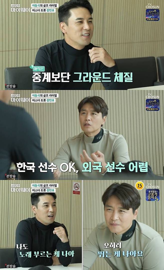 /사진=TV조선 '스타다큐 마이웨이' 방송 캡처