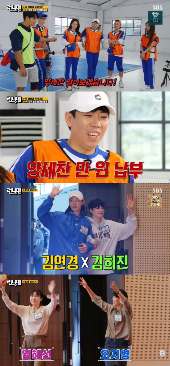 On SBS Running Man broadcasted on the 19th, Lee Young-ji, Americas, and Lee Sang-joon appeared as guests while being decorated with Huk-jang and national representative race.Lee Young-ji, the Americas, and Lee Sang-joon appeared as guests on the day, and the production team prepared a The production team said, Today is a Kook-Kook-Kwan and a national representative race with a team of players who are in the process of nurturing the tiger gymnasium and free membership fees.The production team said, The goal is to collect a lot of prize money by participating in various competitions during the day. One player who collects the most prize money will receive special benefits.The head of the competition also participates in the competition, but the prize money cannot be obtained, but the players can voluntarily pay some of the prize money at dues.If you have a lot of money, you can get a favorable benefit at the end.The election was held, and the production team said, The captain will receive 100,000 One congratulatory money, and the training of the director will be out of the picture.It is the first election, and then the director can change it. Kim Jong-kook said, There should be fun, there should be sincerity and loyalty to the movement. The members wrote their pledges on each paper.Yoo Jae-Suk said: My vows, if Im to be captain, Ill share 90,000 One, and Ill show you all the power of one with a sports head.I will make a gym where the youngest is preferred by eliminating the rankings. Yoo Jae-Suk said: This is a pledge for the director, I will never talk about Mr. Yoon-hye, I swear, I will never bring up Yoon Eun-hyes lullaby again.No love in the gym. I will provide vitamin drinks and attract PPL.Jeon So-min recited the familys athletic career, and attracted attention by mentioning his aunt and aunt.Yang Se-chan said, If I have one, I will immediately remove my glasses and replace my cheeks. If I become the directors crazy dog and bite, I will bark.I will give you 100,000 One congratulatory money, 50,000 One director, One in the Americas, One in the Manchuria, One in the Somin, and One in the Sangjun.I will give you 50,000 One cash if you pick it, he said.Song Ji-hyo said: There are not many pledges; I think mindfulness is important: I admire you, I love you.Thank you. I will take all the ones and the chiefs.Yoo Jae-suk noted the love line of Kim Jong-kook and Song Ji-hyo, saying, The director is just cute and dies. My father is a physical education teacher; the blood of a gym is flowing; I will donate blood, the Americas said, reaching out to Kim Jong-kook.Kim Jong-kook pretended to have eaten blood, and the members were surprised by the reaction of Kim Jong-kook, who was different from usual, and Jeon So-min said, Do you accept this?I took four years, he said.In addition, they were divided into two groups: Kim Jong-kook, Yang Se-chan, Jeon So-min, Song Ji-hyo, Lee Young-ji, and Yoo Jae-Suk (Yoo Jae-Suk, Ji Suk-jin, Haha, Lee Sang-joon, Americas) and played a confrontation to meet their own rankings. ...The team won the prize, and the one paid each dues out of 200,000 won.The crew said they could only ask for one dues, and only one in four had paid 30,000 One.Kim Jong-kook confirmed Song Ji-hyos dues, and the production team said, Song Ji-hyo paid 30,000 One.Kim Jong-kook in particular replaced the captaincy with Yoo Jae-Suk.In the second game, Yoo Jae-Suk, Song Ji-hyo, Haha, Yang Se-chan and the Americas won.Only one of them was one, and Kim Jong-kook pointed out Yang Se-chan, saying, I will recognize Yang Se-chan.It was revealed that Yang Se-chan had made only one for dues, which drew laughter.In the trailer next week, Kim Yeon-kyung, Kim Hee-jin, Ahn Hye-jin, Lee So-young and Park Eun-jin were expected to appear in the womens volleyball team.Photo = SBS broadcast screen