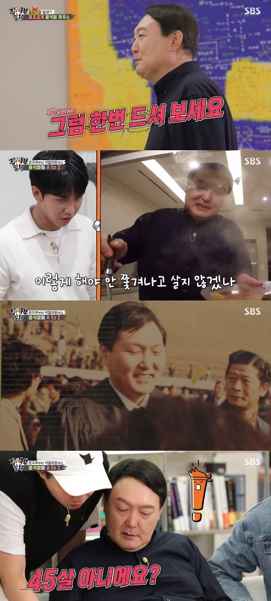 SBS entertainment program All The Butlers was featured on presidental candidate big 3 and former prosecutor general Yoon Seok-ryul appeared as master.The All The Butlers Hearing is held to intensively explore Master Yoon Seok-ryul, and everything from Master Yoon Seok-ryuls A to Z is explored.On this day, Yoon Seok-ryul started cooking to the members, saying, I invited them to do something delicious. Yoon Seok-ryul prepared kimchi stew, bulgogi, and egg rolls.Yoon Seok-ryul was very skillful in cooking as if he was cooking frequently.In particular, Yoon Seok-ryul makes special meals for four dogs every Friday.In the appearance of Yoon Seok-ryul, who focuses on cooking, the members said, I seem to have forgotten that it is broadcasting.Its like Yoon Seok-ryuls Cooking Class or Yoon Restaurant just looking at it now, said Yoon Seok-ryul, who does cook his wife a lot too.So I can not live without being kicked out. Yoon Seok-ryul also told members who were worried about the title to call him, I am now a white man.Just call him brother. Yoon Seok-ryul also talked with the members while watching the album with past photos.In the process, the appearance of the college days of Yoon Seok-ryul was revealed, and the members said, Is it really college time?Is not it at the age of 45? He threw a stone fastball into Presbyopias appearance and gave a big smile.The members then began the All The Butlers hearing in earnest; ahead of this, Yoon Seok-ryul said, It is my major to receive hearings.I do not think anyone has received more hearings than I have. Lee Seung-gi said: Not long after I left office, I declared my candidacy for president.Did you leave to do the president? Yoon Seok-ryul said, The original two-year term should be completed, and sitting there was humiliation.If you hate me like that, I will go out, he said. I suddenly feel like Im thinking about that time.Yang said, When did you decide to run? And Yoon Seok-ryul said, It is in the presidential election, but it is hard to think about it.I have not done politics, I have a lot of preparation, I am not a normal thing. I decided after a long agony. My generation seems to have been able to buy an part if I went to the company for about 10 years, and it is too hard to get a house in the fortress.So I dont want to get married, so I dont give birth. If theres no hope in the lives of young people, the society is dead.I have to change that problem, and I tend to be fearless when I do something new, and I think I can push it as I think without forging it, although there are many things I lack.I have that certainty, he replied.Also, Yoon Seok-ryul said, Everyones Demoted!! Everyones Demoted!I was hit a lot! Yoon Seok-ryul laughed, Not a lot, a little and said, So I got to cook well.When I was being driven out of the service, I left work, bought food at the mart, and called my juniors to eat a lot of food.When I get a offer, I think, Lets go and have fun. When I go to a service, there are many restaurants and many places to visit.It was fun to go around the service, he said.Yoon Seok-ryul said he had made nine numbers to pass the judicial notice and added, If you are tired and frustrated, you can not do nine.Lee Seung-gi then asked, What do you think about the concerns about not having political experience? And Yoon Seok-ryul recalled learning to skate as a child, saying, I am a person who cried but did everything I asked.Ive never been a child, and Ive never been comfortable with my belt, and Im proud to be fierce in my work, and Ive never been so comfortable with it.I am confident that I will succeed in anything. Photo: SBS broadcast screen