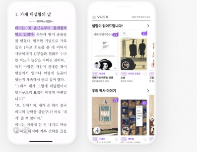 밀리의 서재 앱 화면