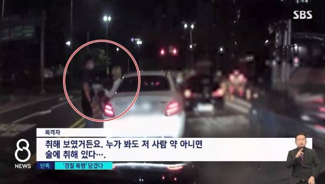 SBS 뉴스 화면 캡처