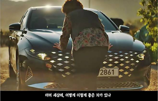 그랜저 CF [사진 출처=현대차]