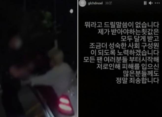 장제원 국민의힘 의원 아들인 장용준(예명 노엘)씨가 18일 밤 접촉사고 현장에서 음주 측정을 요구한 경찰관을 밀쳐내고 있다(왼쪽), 장씨가 19일 SNS에 올린 사과문 [SBS 영상 캡처·인스타그램]