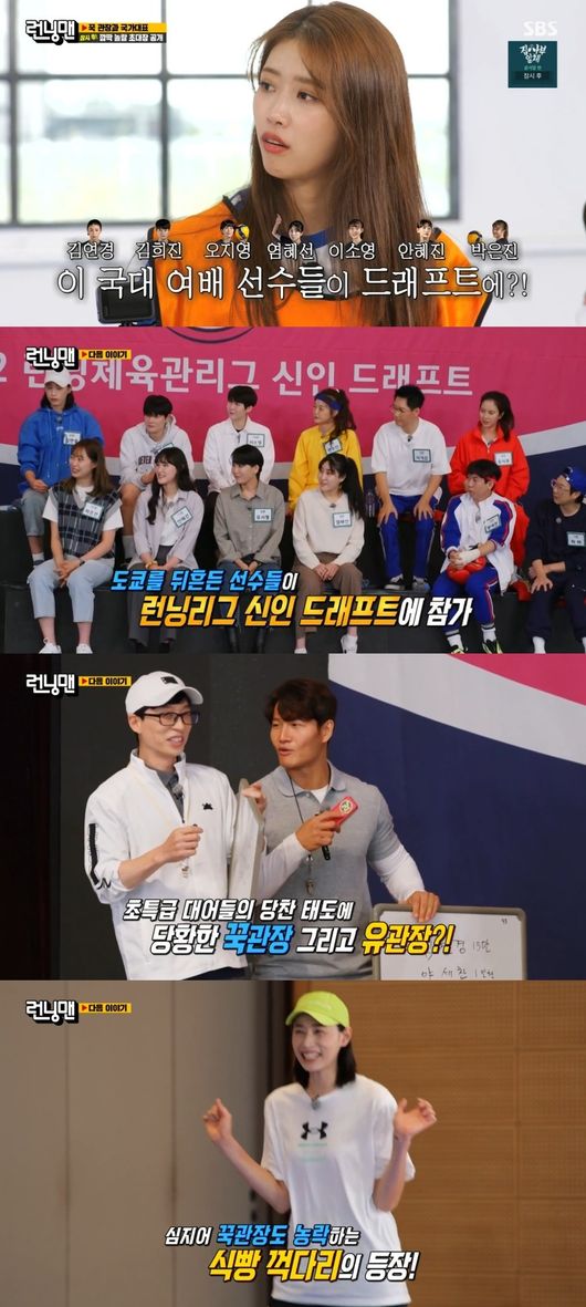 Monster rookie duo has appeared on Running Man, and next week, the womens volleyball team will be expecting to appear.On the 19th SBS entertainment program Running Man, members fierce race to become national representatives was held.Kim Jong-kook, director of Tiger Gym, showed charisma that overwhelmed the members from the beginning.Yoo Jae-Suk, Ji Suk-jin and Haha timidly rebelled, but it was the squat of hell that came back.Kim Jong-kook directed the dance that was shown in the online fan meeting with the body, and Yang Se-chan and Jeon So-min showed the couple dance first.Song Ji-hyo made Kim Jong-kook laugh with Rolin dance, and Ji Suk-jin set the atmosphere on the Fashion Here Again stage.Lee Sang-jun, Lee Young-ji, and the Americas appeared as one of the gym new members.The members cited Lee Young-ji and the Americas as Monster newcomers, especially in the Americas, saying, Monster is Monster, but Monster is also Monster in the gang, and The Americas are being raised by Jeon So-min these days.In earnest, a vote was held before Race. Yoo Jae-Suk laughed at Kim Jong-kook by saying, I will never talk about Yoon Eun-hye.Jeon So-min appealed to his familys athletic career, and Yang Se-chan pledged his loyalty. Among them, the Americas said, My father is a physical education teacher.I have a lot of blood from a sportsman in my body, Kim Jong-kook said, giving a smile to the American state.Yang Se-chan, who won seven votes, became the captain, and the first tournament was a game to listen to the theme and to match my ranking.If you have a heartbreaking thing, you have to match your rankings in a person who seems to have a revenge on your opponent somehow.It was the Kim Jong-kook team that won the first tournament.Lee Young-ji, Yang Se-chan, Jeon So-min and Song Ji-hyo each received 200,000 Ones and paid their dues autonomously to Kim Jong-kook.The sum of the dues paid by the four people was 60,000 One, and Song Ji-hyo laughed at 30,000 One.At lunchtime, Yang Se-chan was stripped of his captaincy after being caught sneaking on Kim Jong-kooks bulgogi.Yoo Jae-Suk, who became a new captain, laughed at Kim Jong-kook for forming a cohesion relationship and paying the dues.In the second tournament, the Tetak team won the victory.The Americas, Yoo Jae-Suk, Haha, Yang Se-chan and Song Ji-hyo each paid 200,000 Ones before paying dues.The dues paid by the five were 110,000 One, and Yang Se-chan paid 10,000 One alone and received penalties from Kim Jong-kook.The invitation arrived at this point: Recruiting the Director of the Draft for Women in 2021.In addition, Kim Yeon-koung, Kim Hee-jin, Oh Ji-young, Yeom Hye-sun, Lee So-young, Ahn Hye-jin and Park Eun-jin have raised expectations.