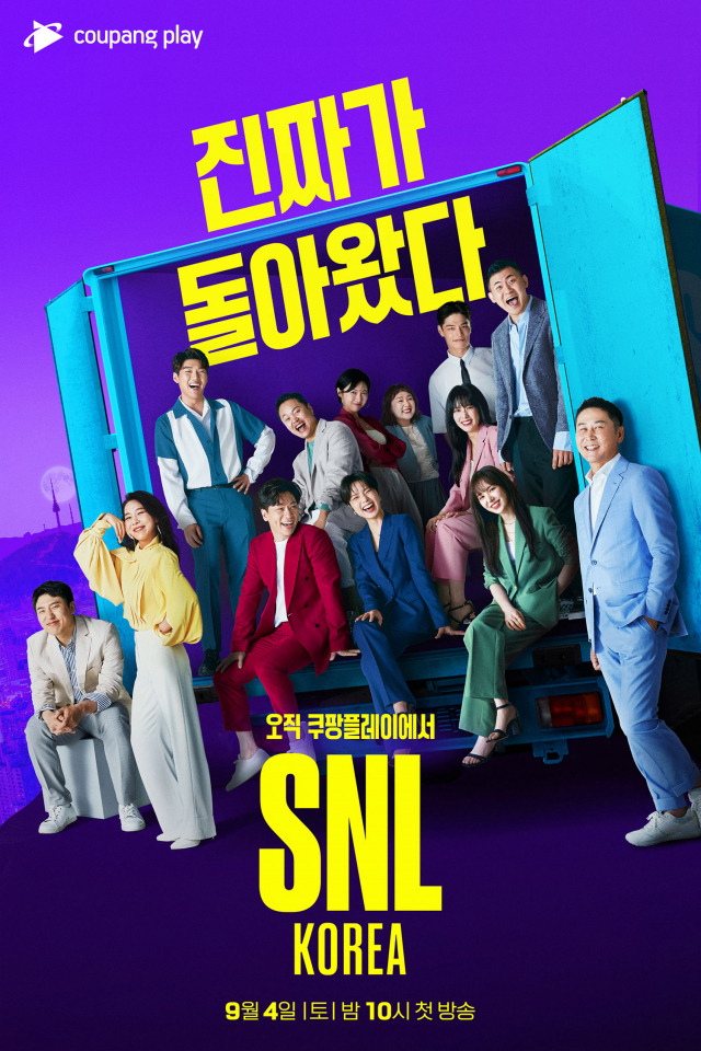 쿠팡플레이 'SNL 코리아' 메인 포스터/사진 제공=쿠팡플레이