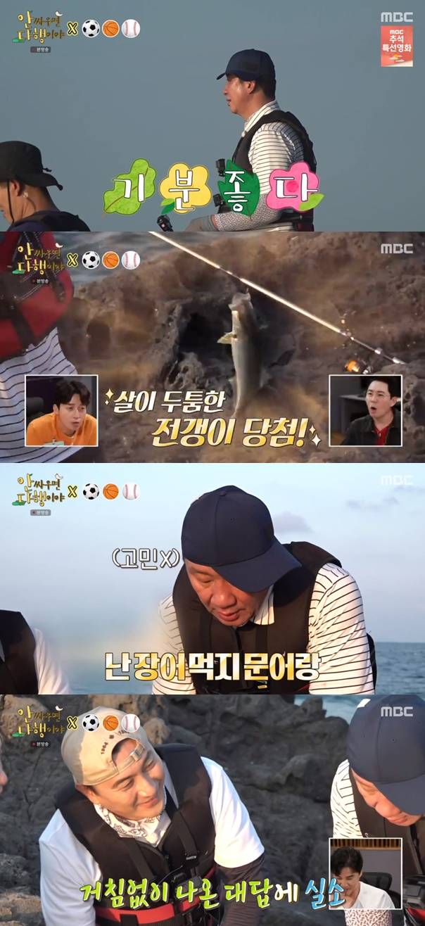 허재 김병현 / 사진=MBC 안 싸우면 다행이야