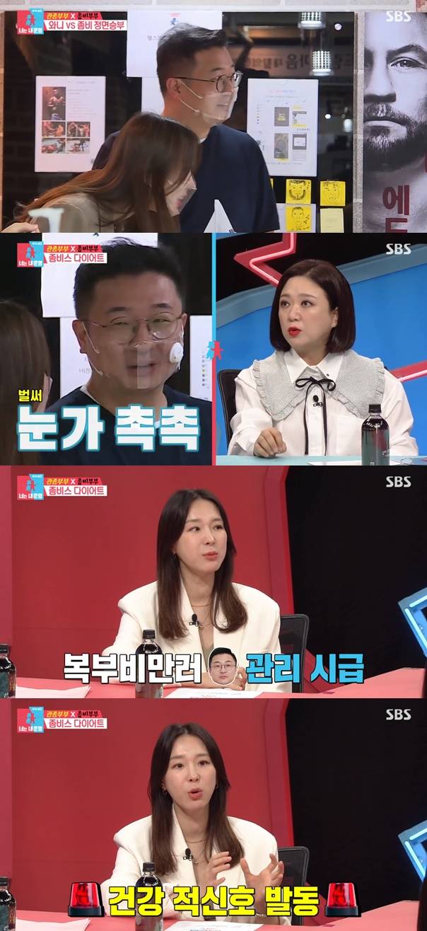 문재완 정찬성 / 사진=SBS 동상이몽2 너는 내 운명