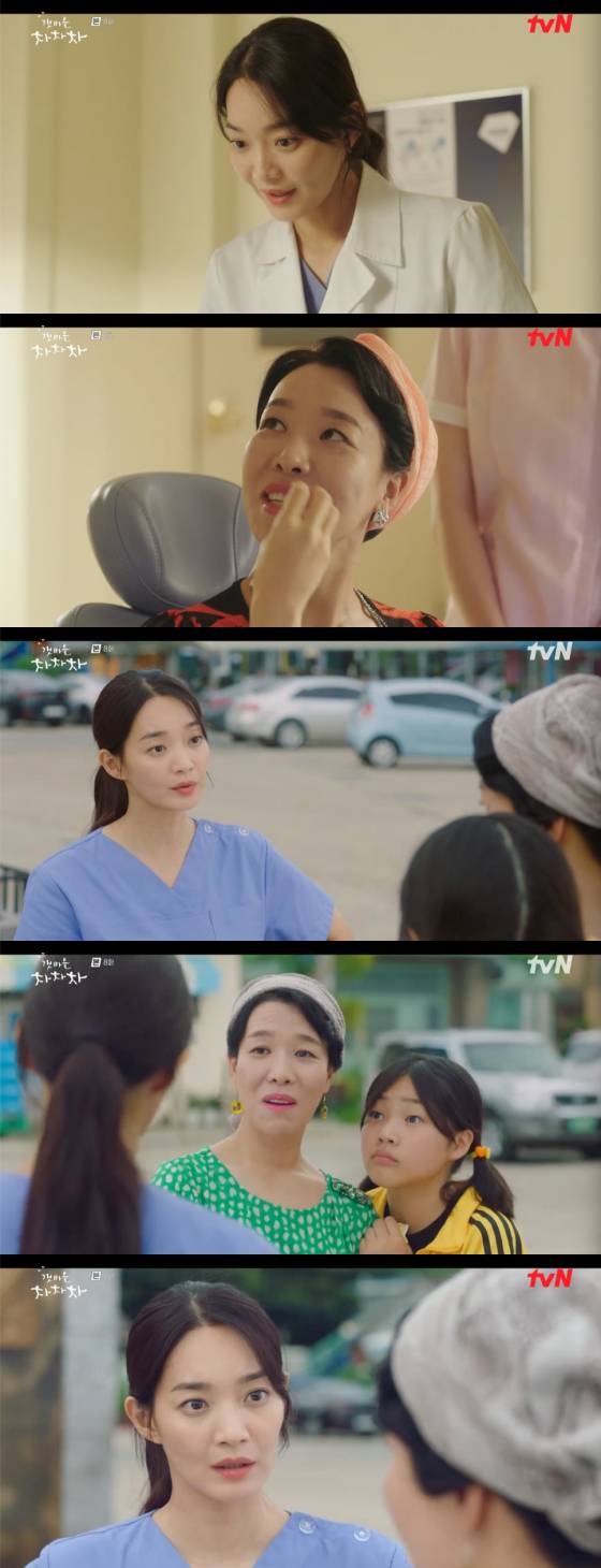 /사진=tvN '갯마을 차차차' 방송 화면 캡처