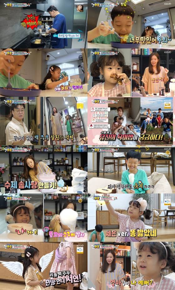 KBS 2TV '슈퍼맨이 돌아왔다'에서 소유진의 이야기가 공개됐다./사진제공= KBS 2TV '슈퍼맨이 돌아왔다'