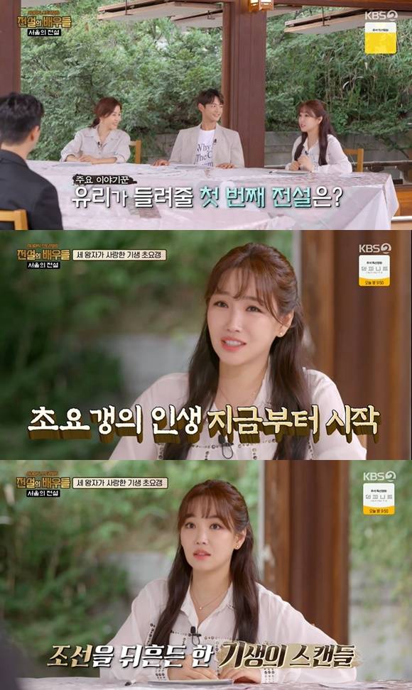 /사진= KBS 2TV '전설의 배우들' 방송 화면