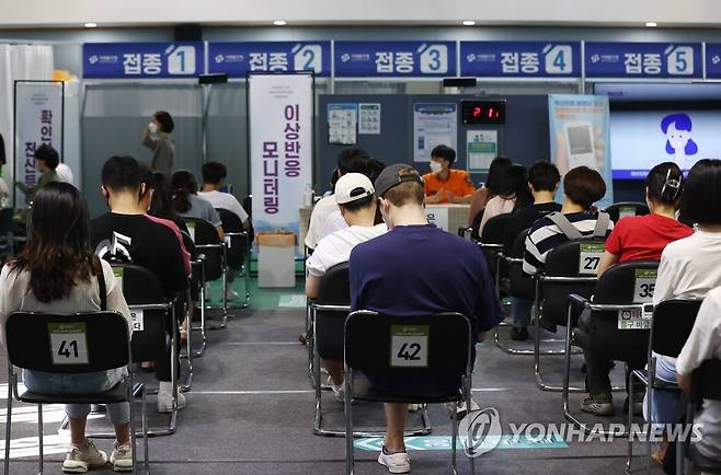 예방접종센터 [연합뉴스 자료사진]