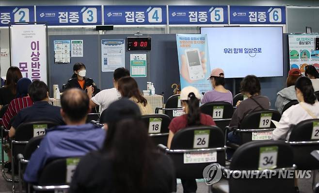 '우리 함께 일상으로' [연합뉴스 자료 사진]