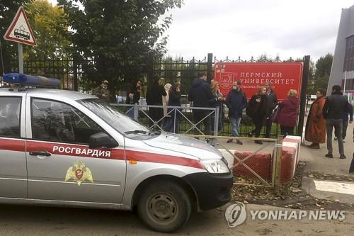 총기 난사 사건이 발생한 러시아 중부 대학교 [AP=연합뉴스]