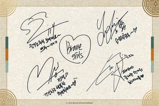 브레이브걸스 (사진=브레이브 엔터테인먼트)