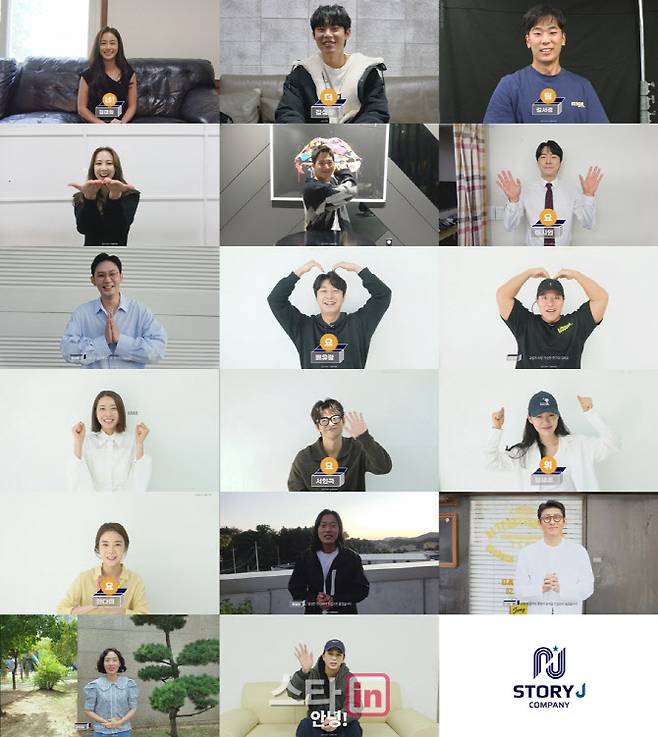 사진= 스토리제이컴퍼니