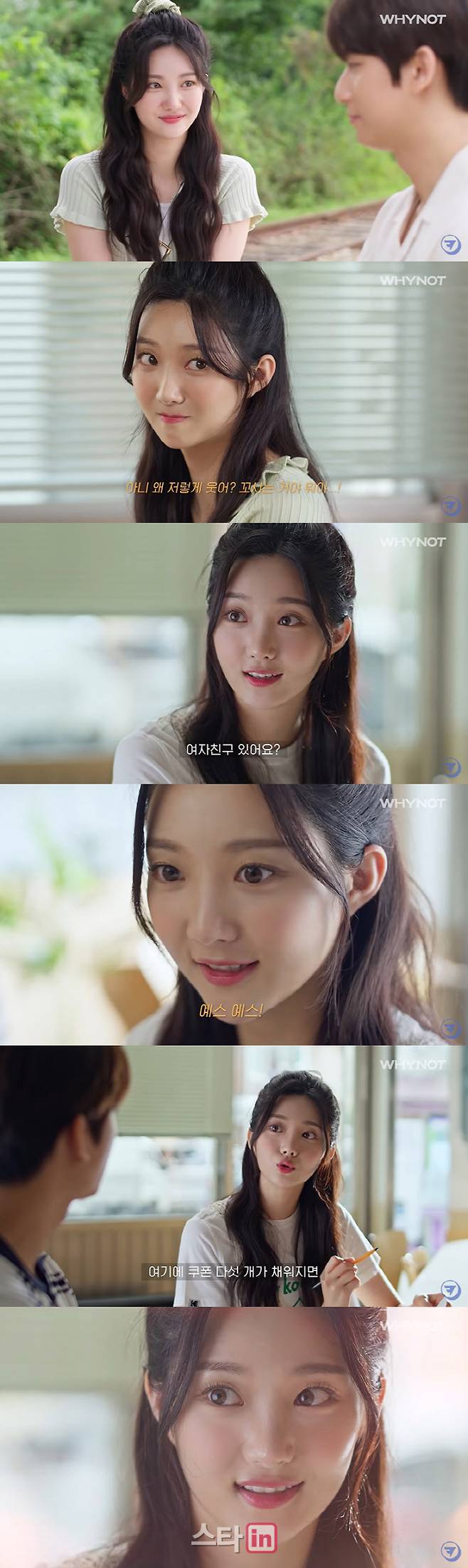 사진=방송화면 캡처