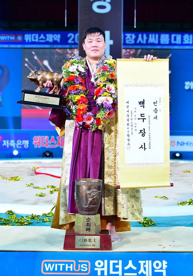 추석씨름대회 백두장사에 등극한 증평군청 김진. 사진=대한씨름협회