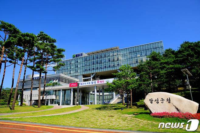 대구 달성군청 전경© 뉴스1